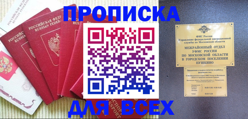 регистрация для школы в Курганинске
